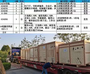 出口+發(fā)貨，金萬鋒帶鋸床暢銷國內(nèi)外