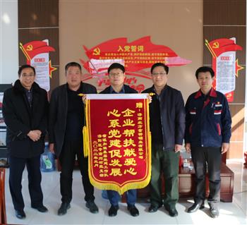 黨建工作為媒，企業(yè)、鄉(xiāng)村一家親